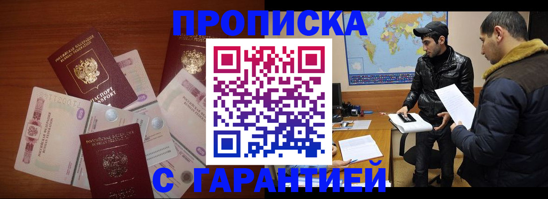 пропишу в квартире в Дальнегорске