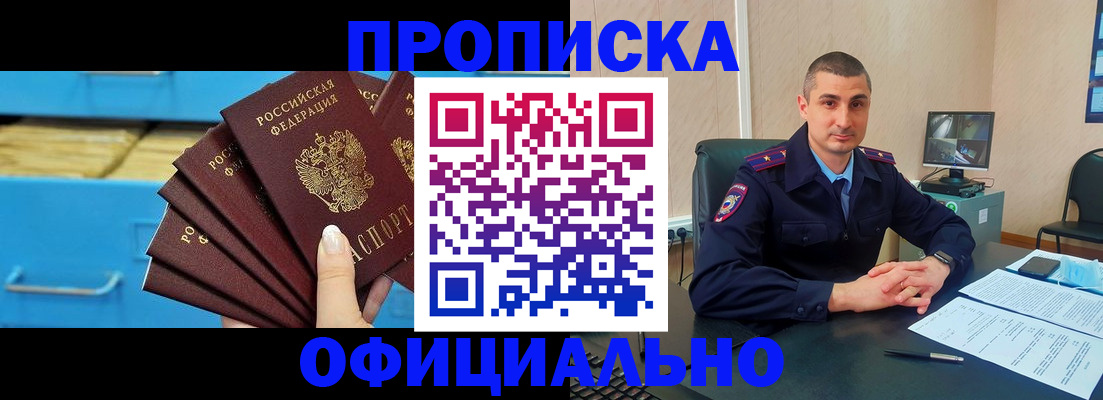 временная регистрация адрес в Дальнегорске