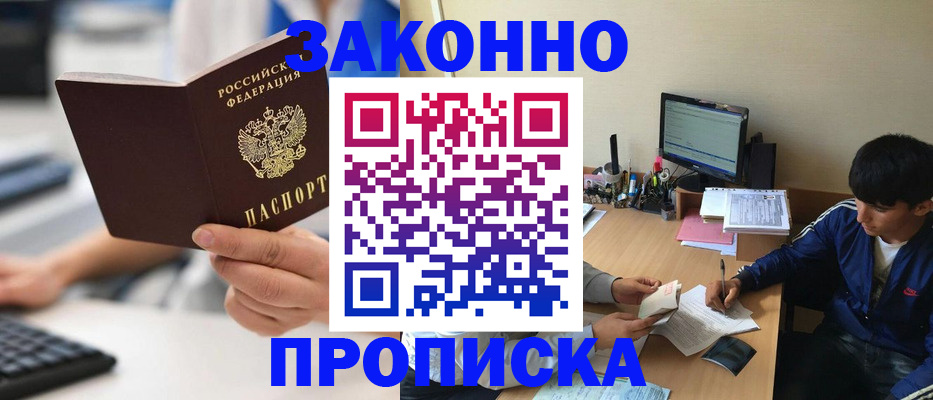 временная регистрация надежно в Дальнегорске