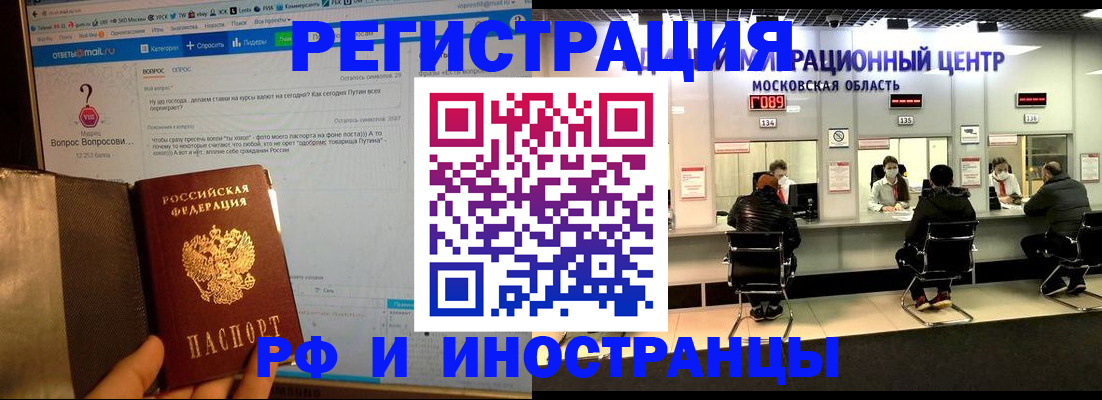 прописка регистрация в Дальнегорске