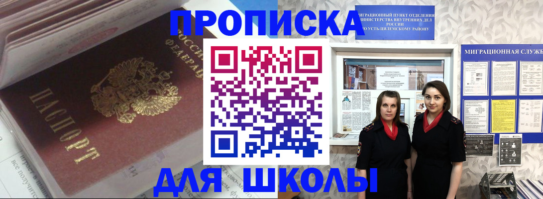 временная регистрация в квартире в Дальнегорске